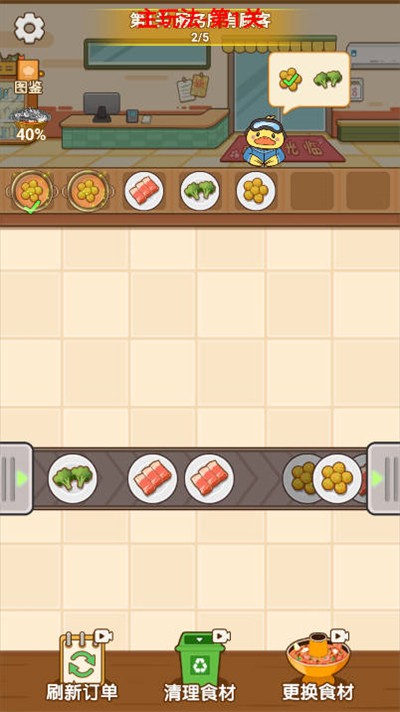 食神火锅 截图2