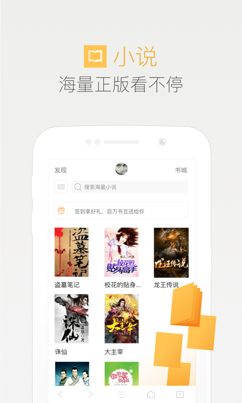 qq浏览器网页版 截图4