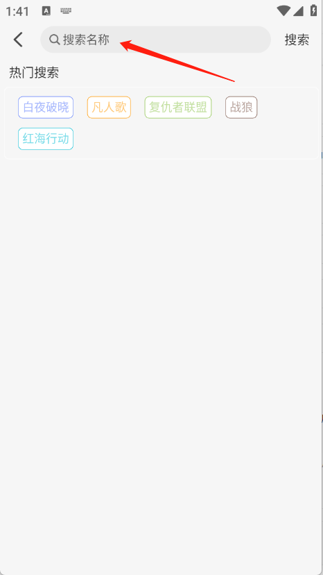 蚂蚁追剧安卓版 截图5