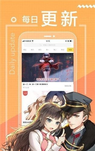 嘿漫漫画 截图3