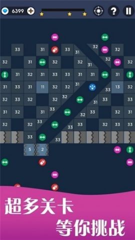 幻影弹球原版 截图1