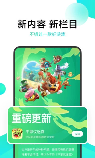 小米游戏中心app 11.9.0.30