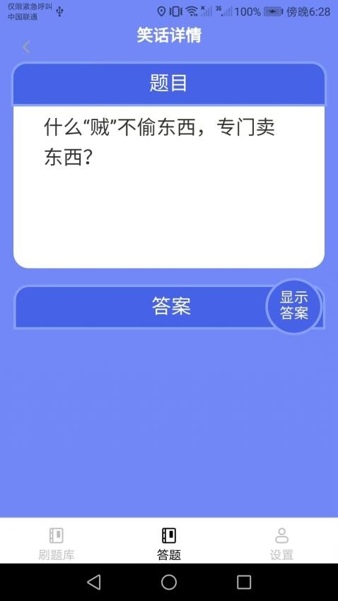 我爱刷刷乐app v1.5.0 截图2