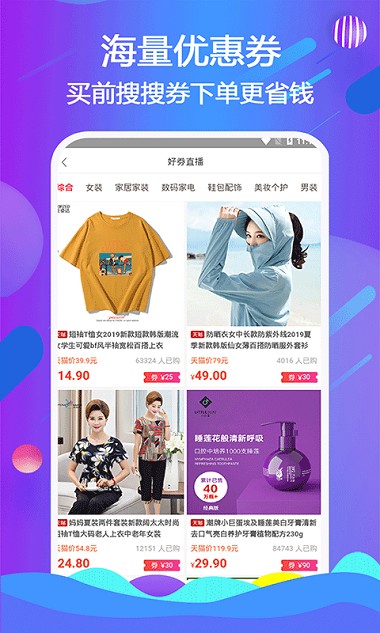 全球海购专营店 v2.0.16 截图3