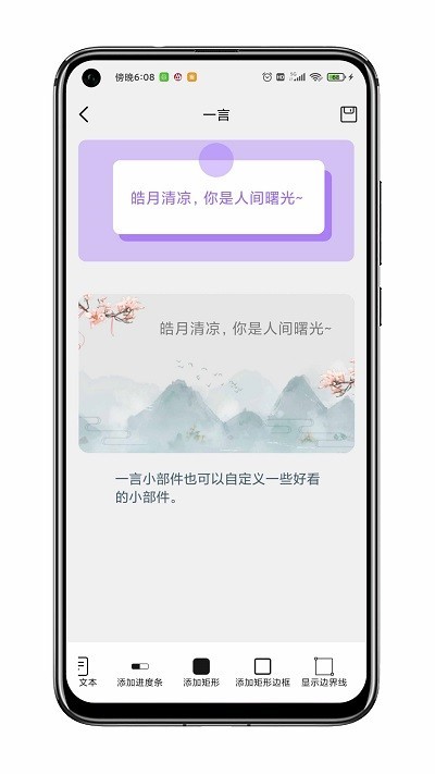 贴纸小组件软件 截图3