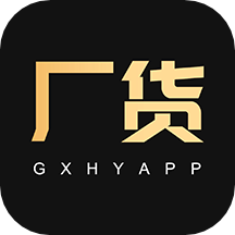 工厂货源app  v3.2.1.8.7