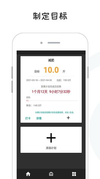 备忘录计划app 13.13234308 1