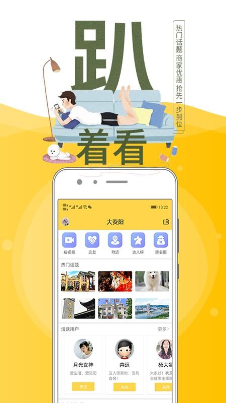 资阳全搜索最新版 2.2 截图1