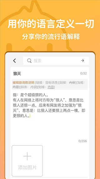 小鸡词典2025 截图3