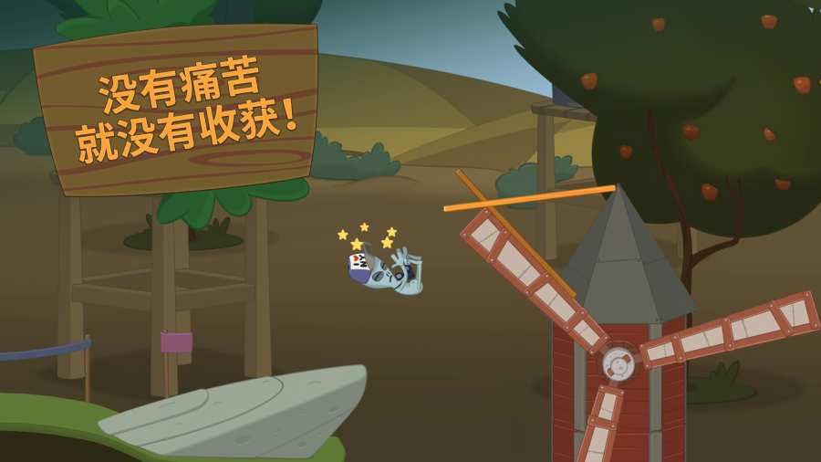 山羊踩高跷 截图3