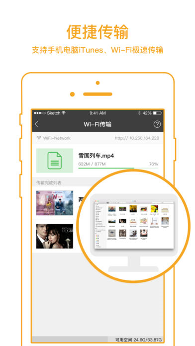 嘟嘟影音 截图4