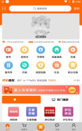 17173游戏盒子 截图1