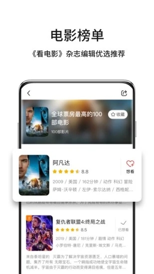 现在电影 截图3