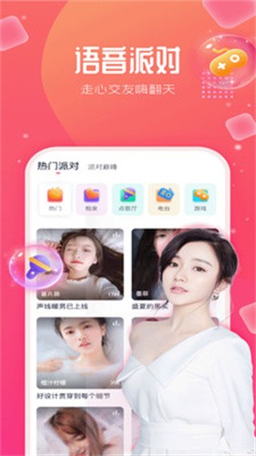 玖吧直播 截图1