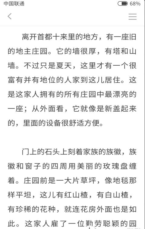 考拉故事软件 截图3