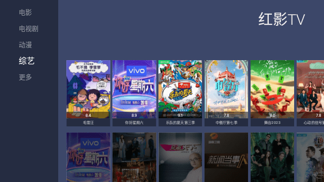 红影tv不升级版 截图3