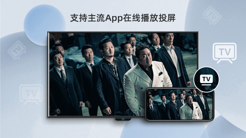 当贝投屏TV版安卓4.4 截图3