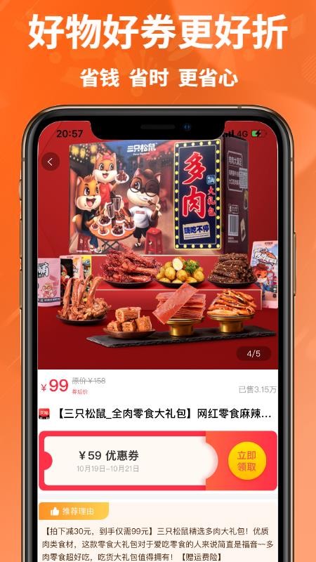 花美折app v3.7.77