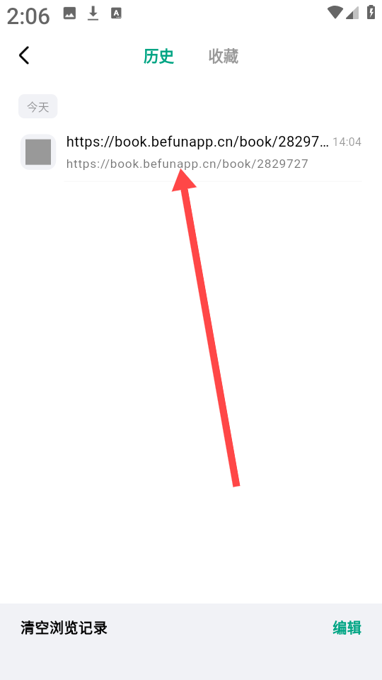 阅坊小说app正版 截图2