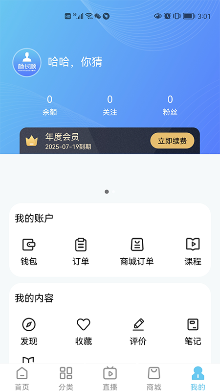 杨长顺维修家 截图5