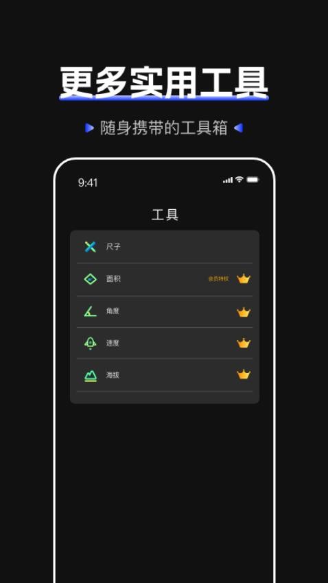 标准噪音分贝检测仪手机版 v1.0.1 截图1