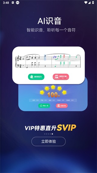 弹琴吧最新版 截图2
