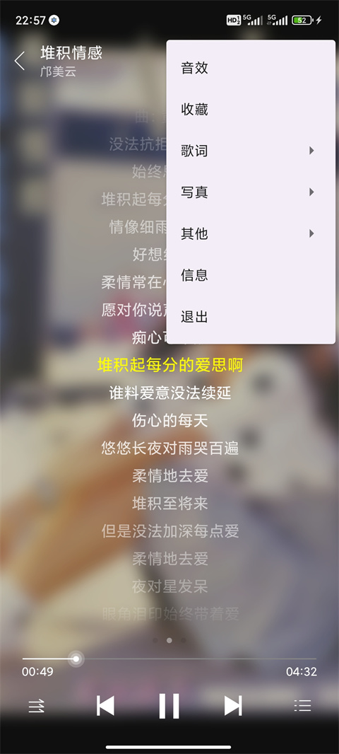 绿乐音乐app