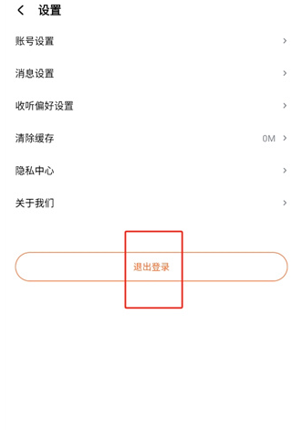 酷狗听书永久免费版