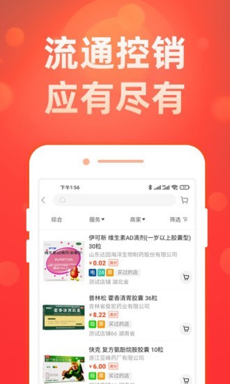 药么么app 截图3