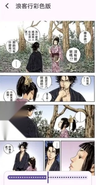 MHARK漫画最新版 截图1