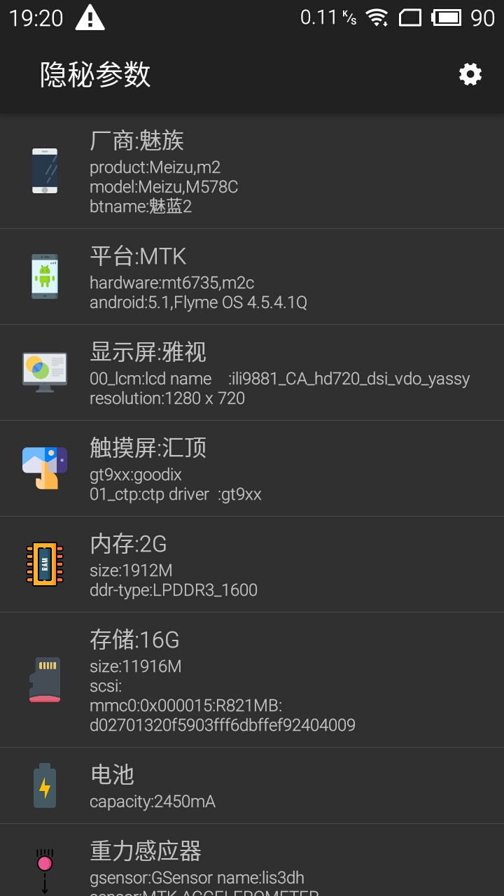 隐秘参数app