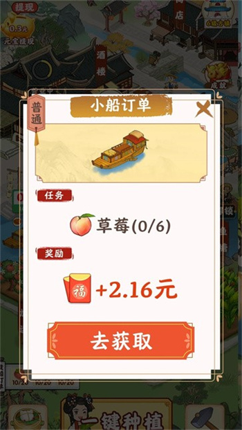 江南小镇正版 截图4