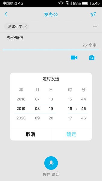 广西校讯通安卓客户端(广西和教育) v6.1.7