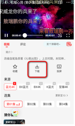 橘汁追剧最新版 截图1