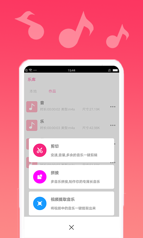 渲美音乐编辑 截图4