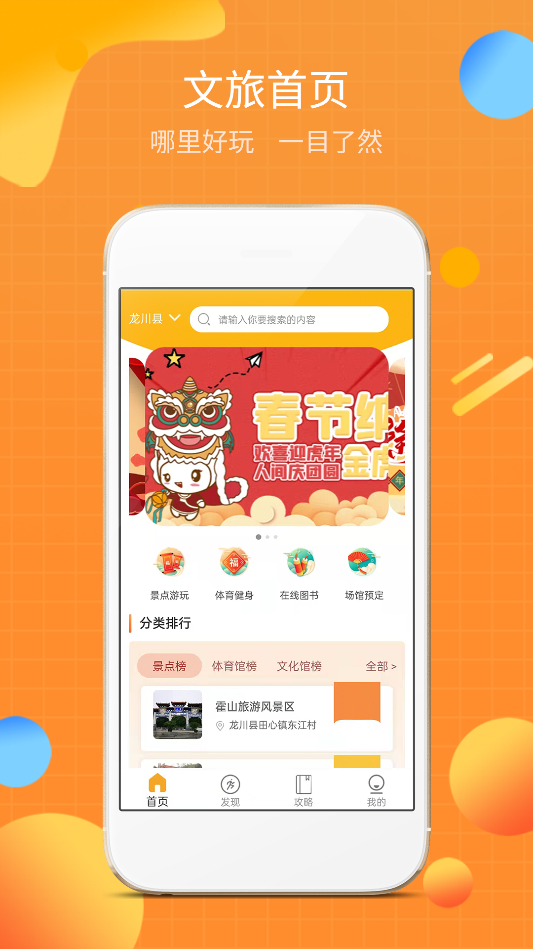 文旅宝app