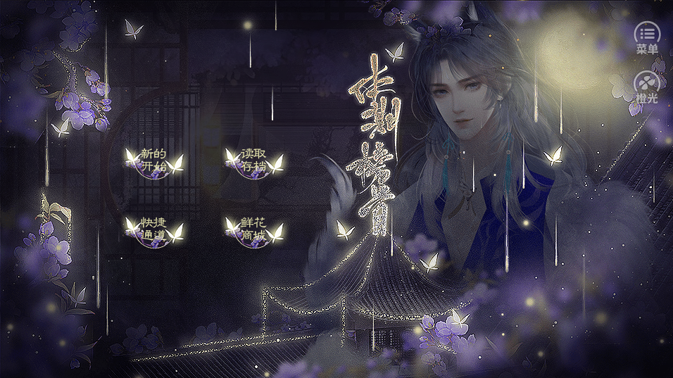 反派已是池中物完结版 截图3