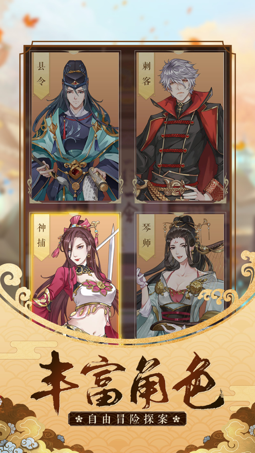 御赐小仵作 截图4