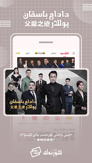 koznak app电视版 截图3