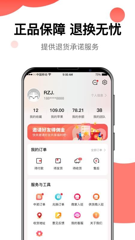 豫乐宝app v1.0.0 4