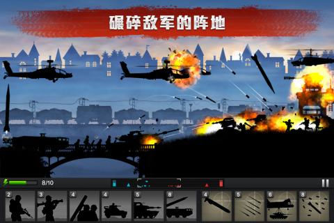 前线争锋免登录版 截图1