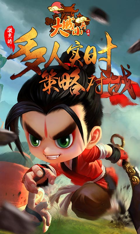 大城小兵官方正版 截图5