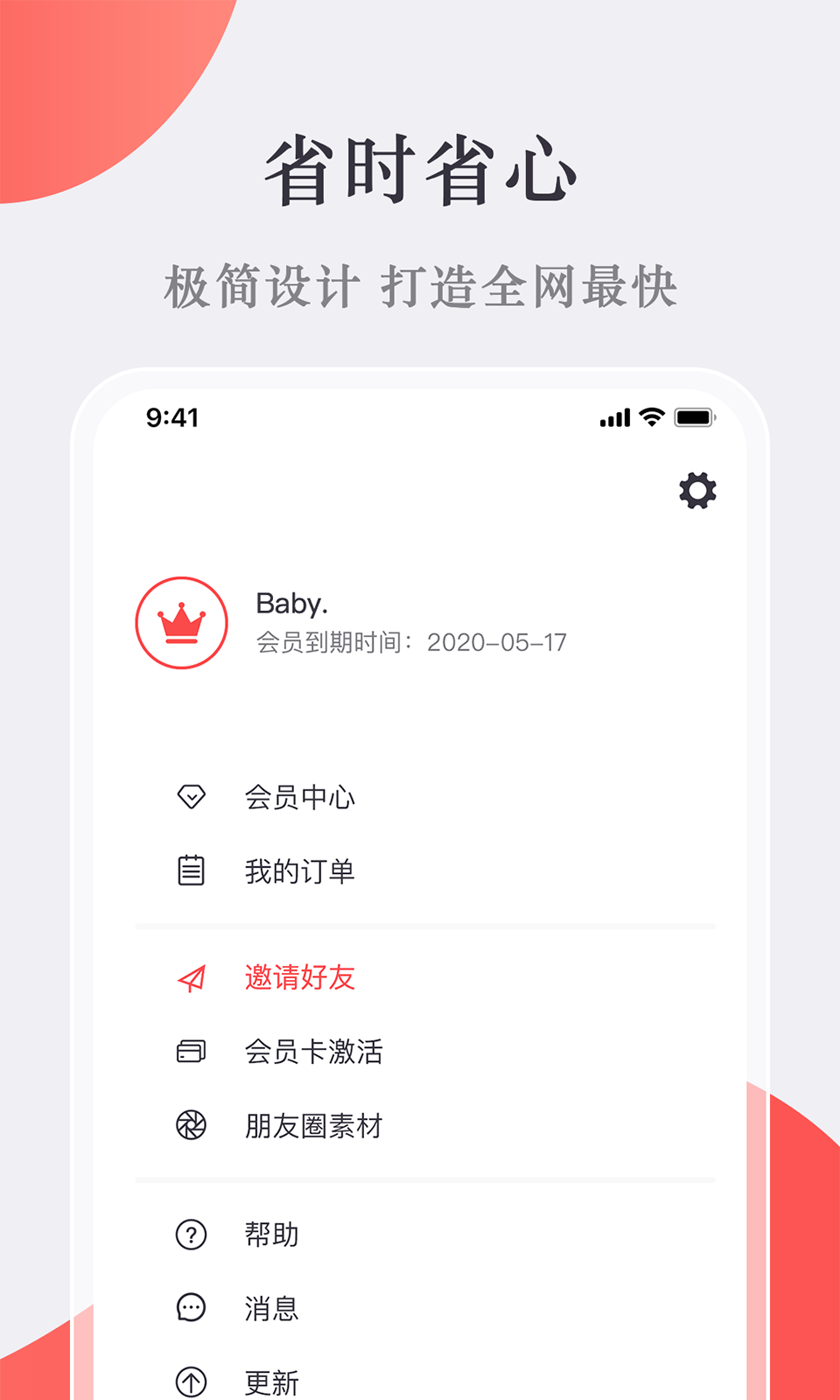 微商宝贝 截图4