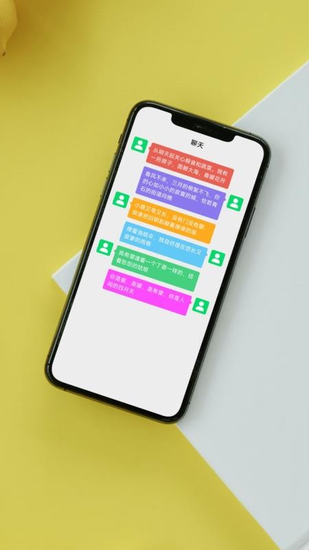 七彩微气泡app v2.0.0 截图4