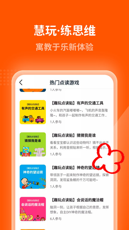 小彼恩电脑版