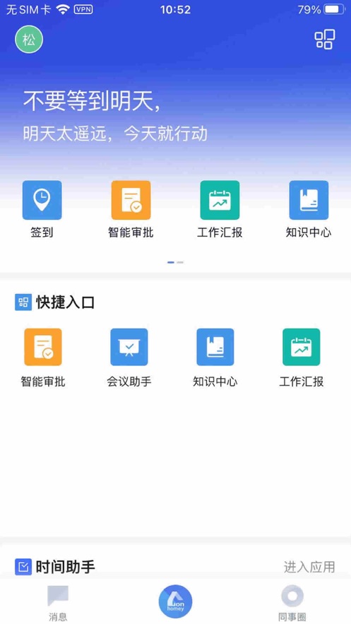 国恩e家手机版 截图4