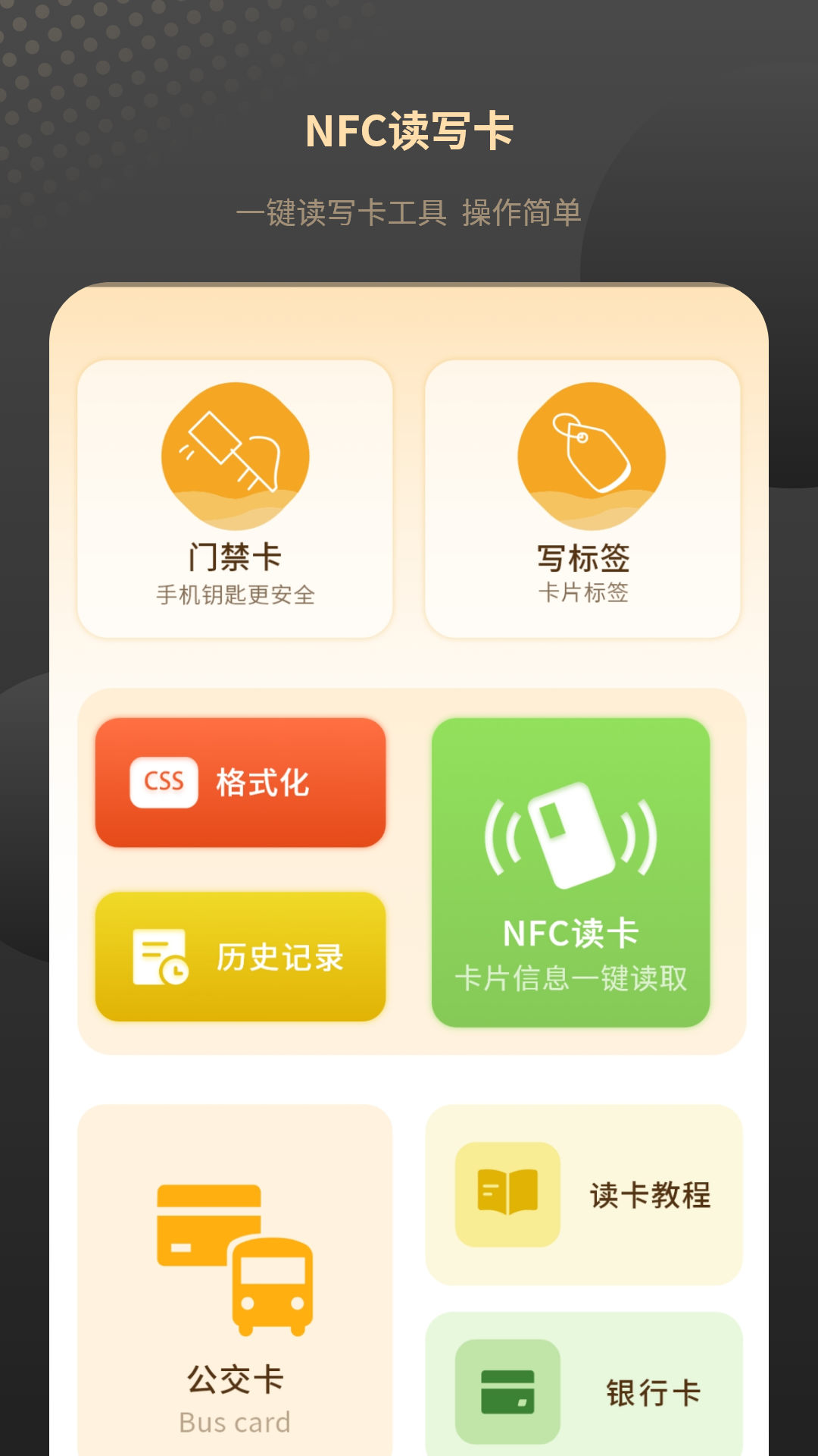 热量减肥食谱日记app 截图3