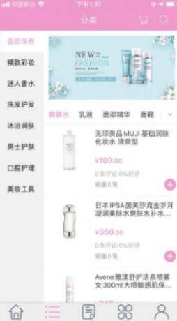 麦品app 截图2