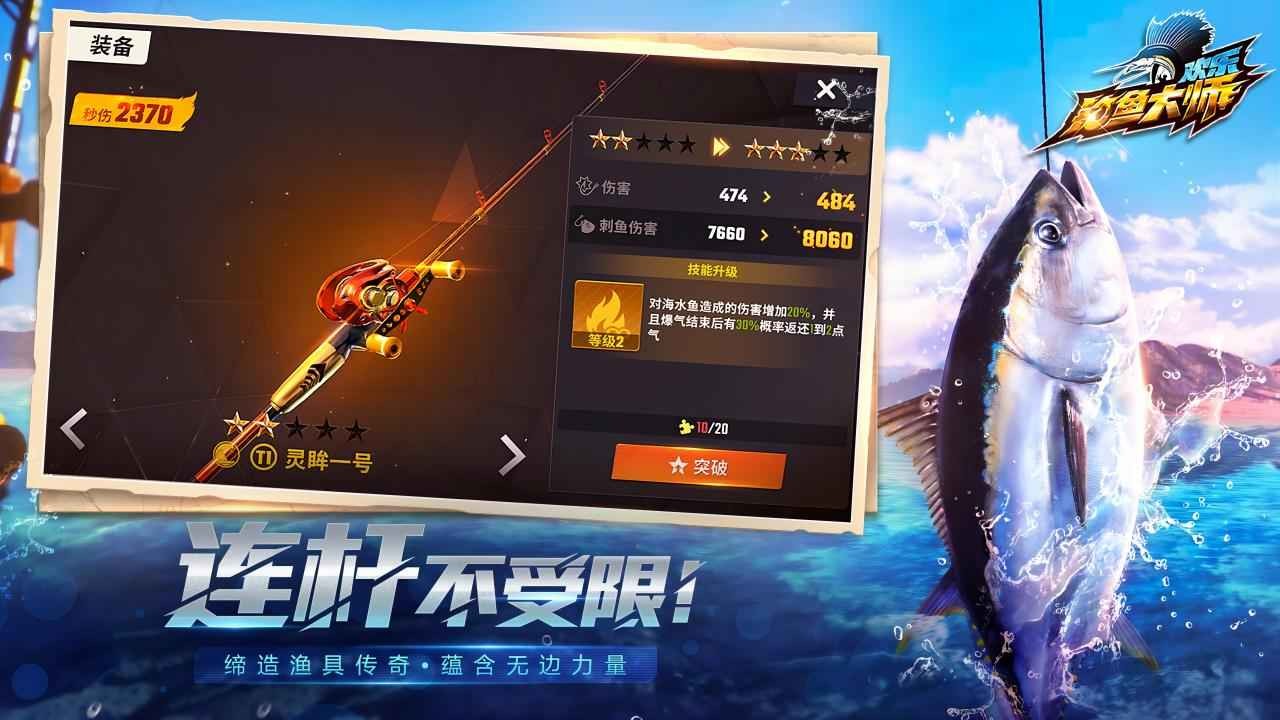 欢乐钓鱼大师3D版 截图1