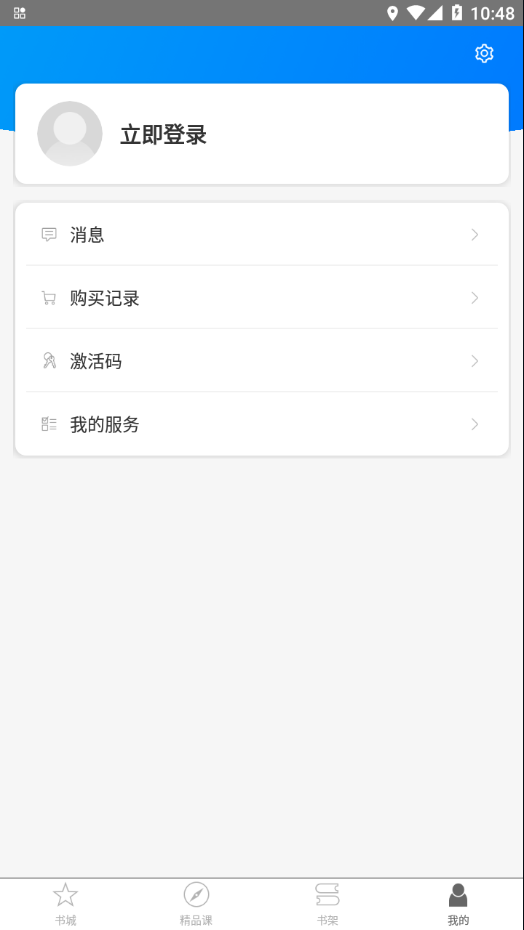 梧桐中文app 截图3